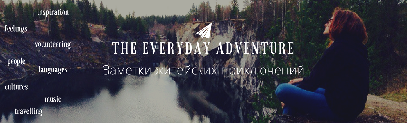 the everyday adventure